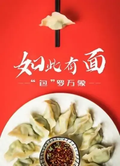 《如此有面》：黑帮家族的权力游戏与情感纠葛