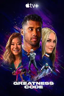 《伟大的密码第二季》：悬疑升级，真相迷雾再起