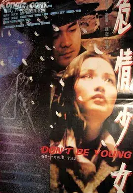 《危情少女》：破碎青春的残酷绽放，边缘少女的救赎之路