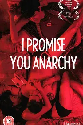 《无秩序青春》：一场迷茫而真实的残酷青春物语