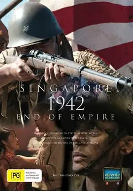 《1942新加坡沦陷》：绝望深渊中的人性微光