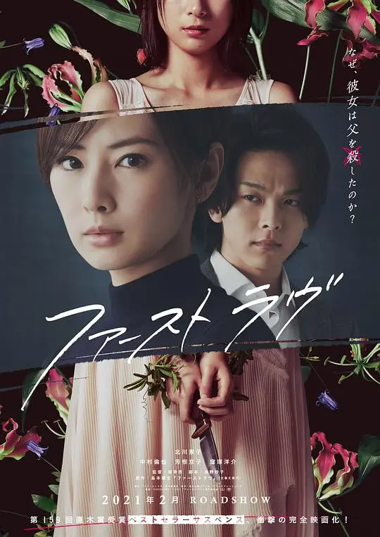 《初恋》：致我们终将逝去的纯真年代，一部触动灵魂的青春回忆录