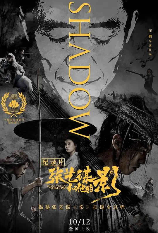 张艺谋和他的“影”：一招‘美人计’，搅动了多少国产电影的‘影’？