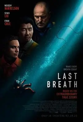 《最后的呼吸》：生死边缘的《临终笔记》，一场惊心动魄的《谈判》