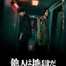 《他人即地狱》：别再‘自我感动’了！这部剧让你看清‘人间炼狱’的真相！