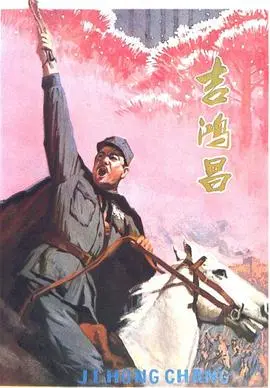 《吉鸿昌》：国产历史剧的天花板？‘阿方索·卡隆’看了都得说绝！这‘爱情’线绝了！