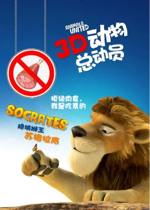《动物总动员》：一场‘智取敌寇’的爆笑大冒险，萌宠界的天花板！