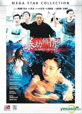 《暴劫倾情》：温情背后的惊悚，你敢信这是希区柯克老了的温柔？